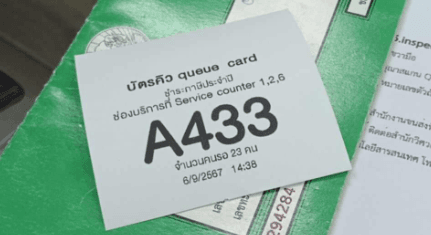 service counter ticket for government department